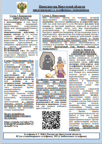 Безопасность учеников.