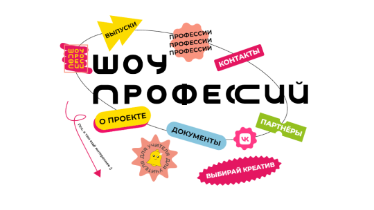 Онлайн-уроки проекта "Шоу профессий" Онлайн-уроки проекта "Шоу профессий".